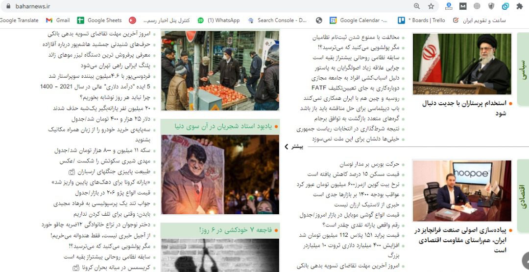 شهریار شهیر در خبرگزاری بهار نیوز